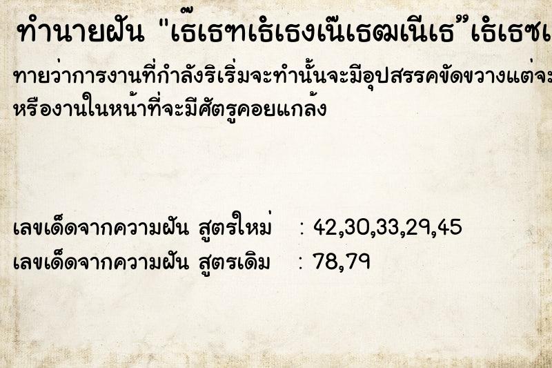 ทำนายฝันทำนายฝันà¸à¸±à¸™à¸§à¹ˆà¸²à¹‚à¸”à¸™à¸«à¸±à¸à¸„à¸­